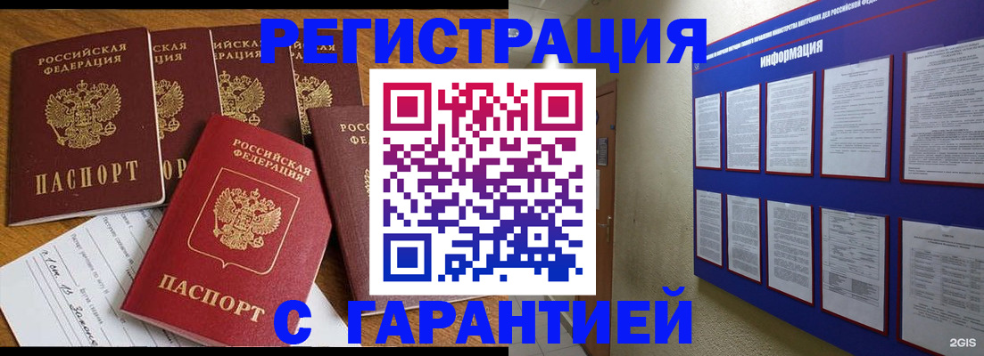 прописка для кредита в Котельниче